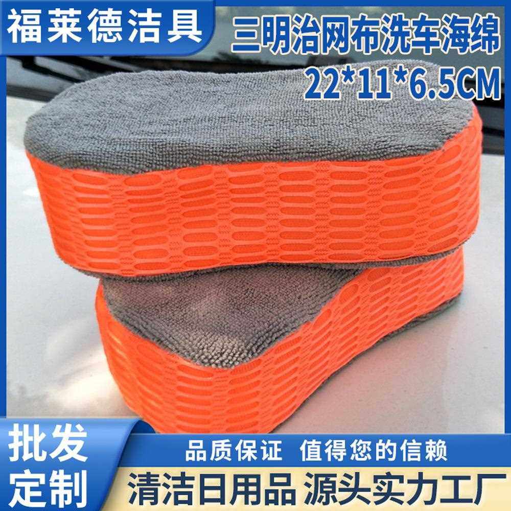 直销新款吸水高密度8字双面海绵擦车海绵汽车清洁用品三明治网布,淘宝优惠券,粉丝福利购,淘宝优惠卷