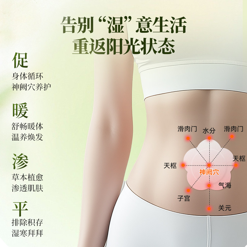 【老牌国货】cbz小艾贴草本倾城艾脐贴艾草贴古法配方草本萃取,淘宝优惠券,粉丝福利购,淘宝优惠卷