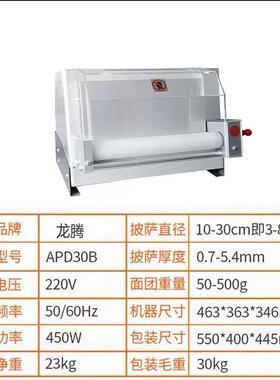 不锈钢pizza底成形机半自动台式面皮成型压面机披萨压饼机披萨机
