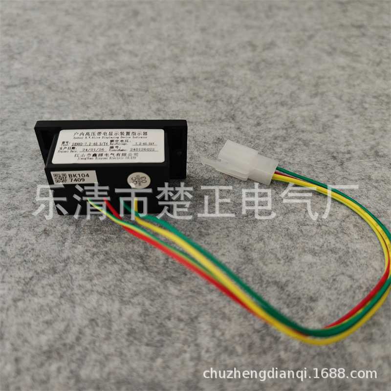 江山鑫源户内高压带电显示装置电压指示器DXN8D-7.2-40.5/T4 - 图2