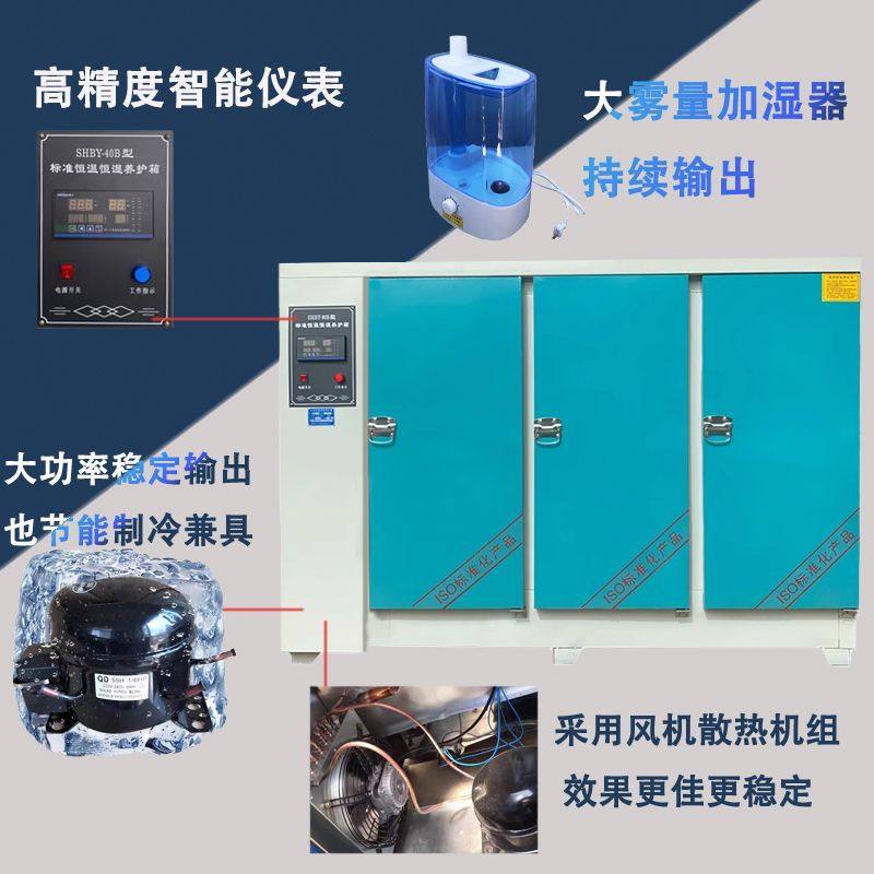 YH/SHBY40/60/90B智能水泥混凝土标准恒温恒湿养护箱砼试块标养箱,淘宝优惠券,粉丝福利购,淘宝优惠卷