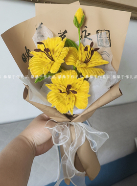 黄色六出花百合扭扭棒手工花束
