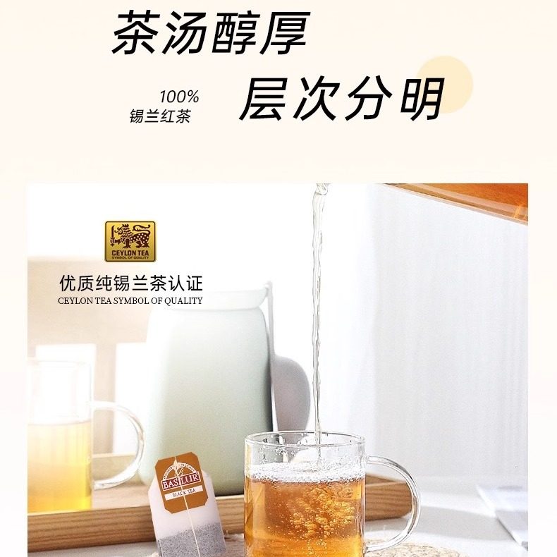 BASILUR斯里兰卡进口 宝锡兰袋泡红茶包礼盒装做奶茶冲泡饮品无糖,淘宝优惠券,粉丝福利购,淘宝优惠卷