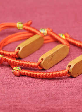 免费刻字桃木手链无事牌红绳黑绳手串平安符情侣宝宝儿童成人饰品