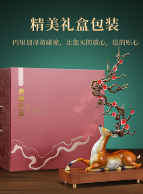梅花鹿摆件铜鹿工艺品家居轻奢客厅玄关电视柜装饰乔迁新居礼品