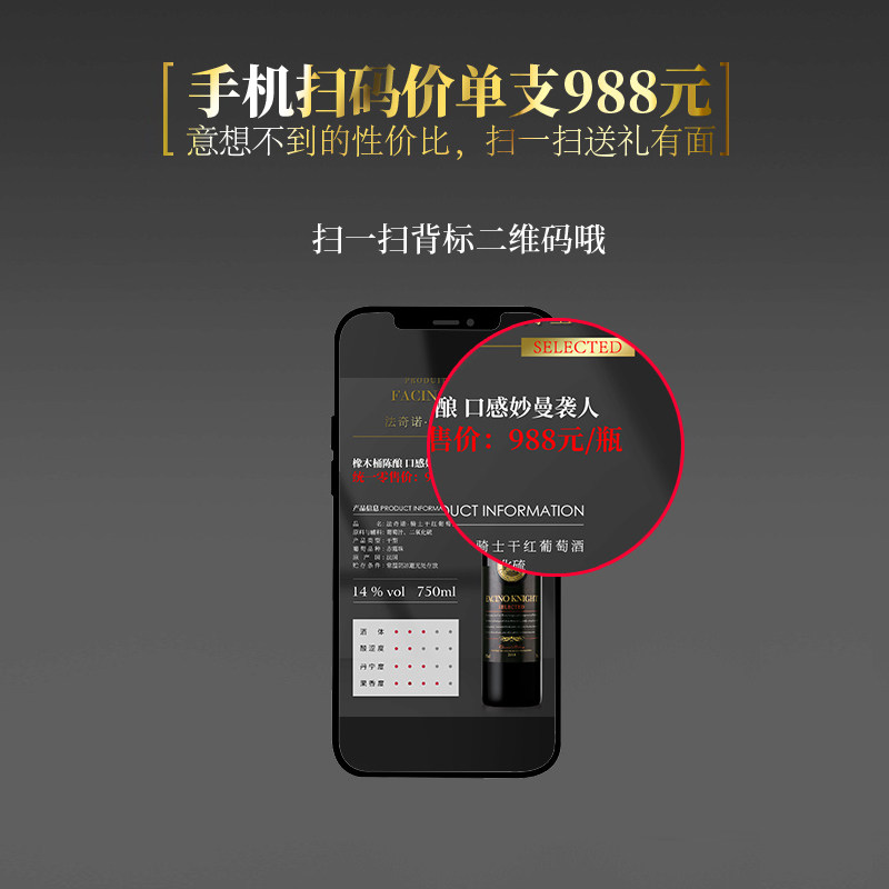 法奇诺骑士干红葡萄酒红酒整箱6支送酒杯礼袋