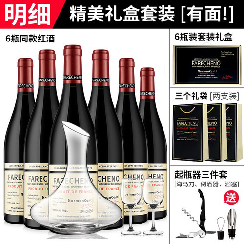 法奇诺干红葡萄酒节日送礼红酒整箱750ml*6瓶 - 图2