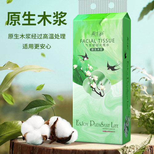 花之护悬挂式抽纸面巾纸餐巾纸实惠装抽纸手纸擦脸纸整箱装底部抽 - 图1