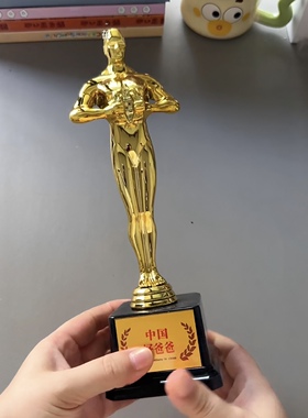 奥斯卡小金人奖杯中国好爸爸摆件