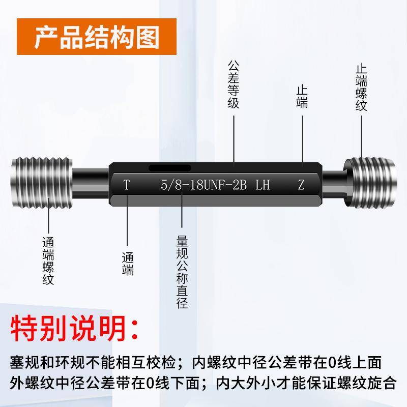 美制左牙螺纹塞规2B反牙左旋通止规牙规内螺纹量规检具 5/8-18-2B - 图2