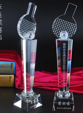 水晶奖杯足球篮球羽毛球乒乓球网球高尔夫比赛奖品mvp运动会定制