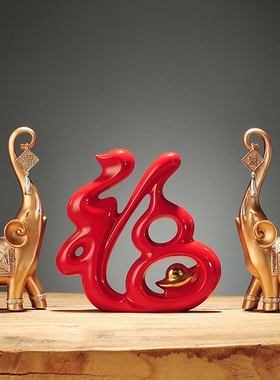 现代装饰品陶瓷摆件福字家居客厅酒柜G创意招财福气临门中国红摆