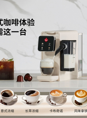 [礼物]Tims天好A3咖啡机奶泡胶囊机小型家用便携一体全半自动