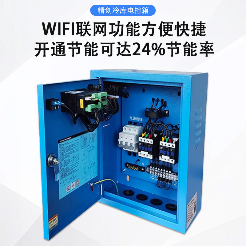 精创制冷化霜电控箱ECB-5060 中低温冷冻冷藏库冷库控制箱温控仪,淘宝优惠券,粉丝福利购,淘宝优惠卷
