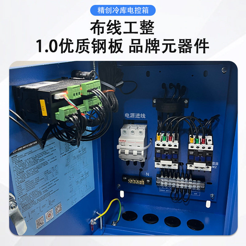 精创制冷化霜电控箱ECB-5060 中低温冷冻冷藏库冷库控制箱温控仪,淘宝优惠券,粉丝福利购,淘宝优惠卷