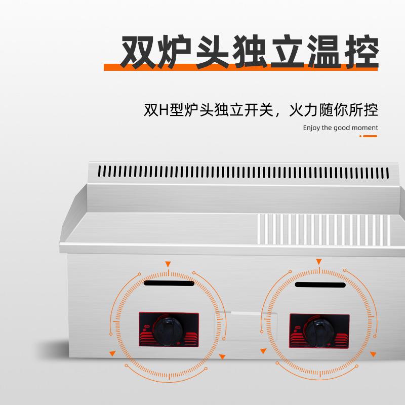 铭尚洋商用扒炉半平半坑双面烤鱿鱼炒饭煎牛排铁板烧商用设备 - 图2