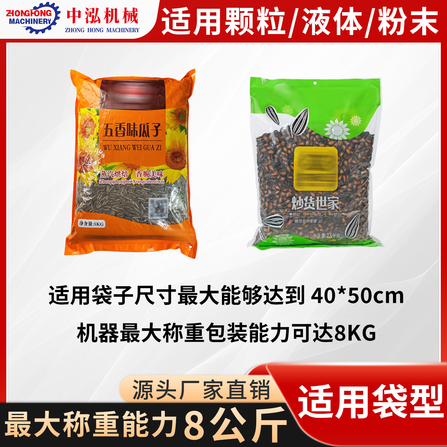 单工位给袋式包装机预制袋颗粒粉末液体打包机全自动称重包装机,淘宝优惠券,粉丝福利购,淘宝优惠卷