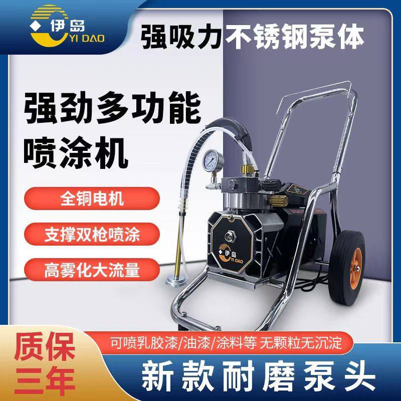 新款喷涂全自动乳胶漆喷涂机彩钢瓦外墙涂料墙面喷凃机电动喷漆枪,淘宝优惠券,粉丝福利购,淘宝优惠卷