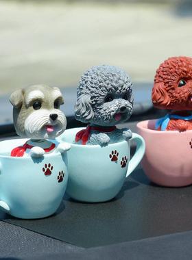 创意汽车香薰摆件卡通摇头茶杯狗纸箱泰迪雪纳瑞车载装饰中控玩偶