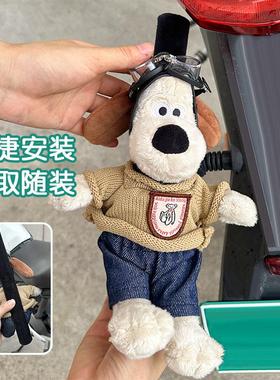 电电动车摩托汽车摆件机车装饰品小配件挂件掌门狗玩偶公仔可爱