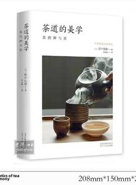 新中式样板间真书茶文化美学艺术装饰书房茶室玄关柜饰品彷真摆件