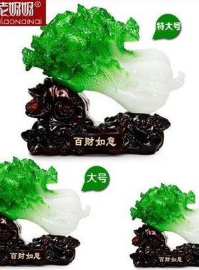 礼品玉白菜摆件乔迁开业百财如意招财客厅玄关精美家居装饰摆件
