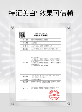 Sounder One三蛋丸臻白淡斑精华乳 30ml SOUNDER ONE