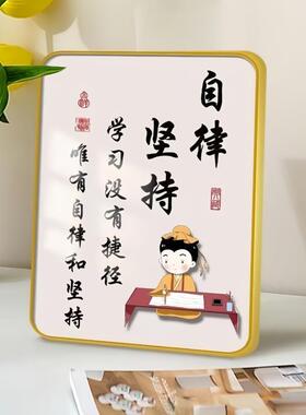 学习辛苦，坚持不懈，清凉饰品，励志学生桌，自习室装饰画，中考