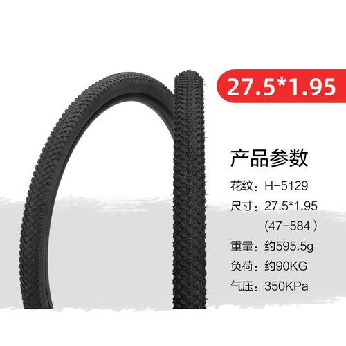 朝阳自行车轮胎16/20/24/26/27寸x175/195内外胎儿童山地车配件胎 - 图3