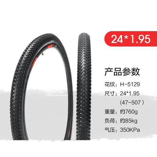 朝阳自行车轮胎16/20/24/26/27寸x175/195内外胎儿童山地车配件胎 - 图1