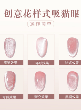 鸥博丽百变吸法猫眼美甲磁铁专用
