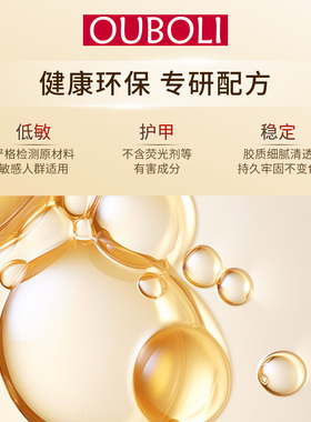 鸥博丽金钻功能胶镀晶蹭粉美甲专用高端热销美甲店专用胶