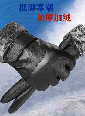 皮手套男冬季骑行加绒加厚防风防水保暖触控屏幕电动机车防寒女士