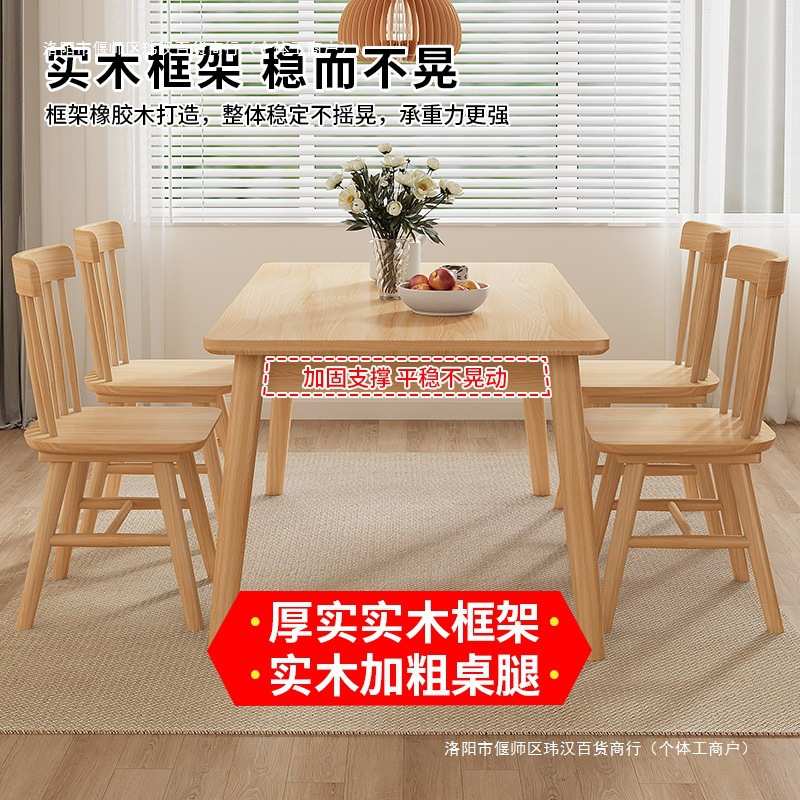 纯实木餐桌北欧风桌椅组合现代简约小户型家用橡木长方形吃饭桌子 - 图0