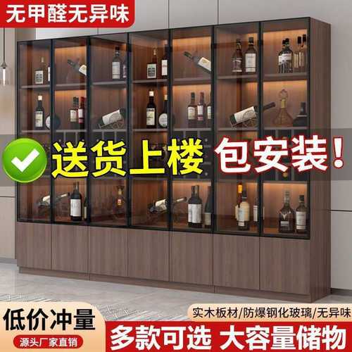 实木玻璃门轻奢酒柜现代一体简约靠墙客厅柜子家用储物柜餐边儿童 - 图2
