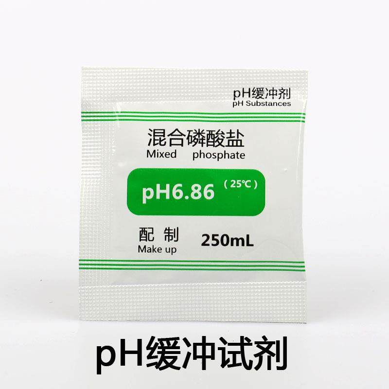 PH缓冲试剂粉末袋装PH计缓冲粉标准液校准校正粉矫正标定粉高纯度,淘宝优惠券,粉丝福利购,淘宝优惠卷