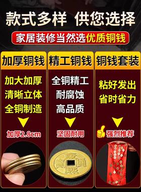 真品五帝钱压门槛出入平安铜钱纯黄铜入户门过门石下压得装修红布