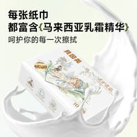 贝因美云柔巾婴儿乳霜纸便携搽鼻涕柔软纸巾
