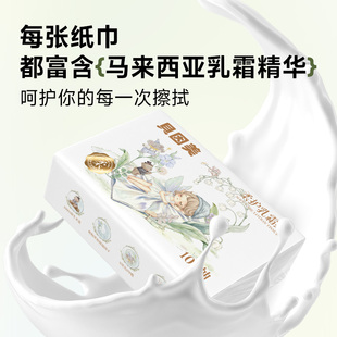 贝因美婴儿云柔巾乳霜纸100抽*5包