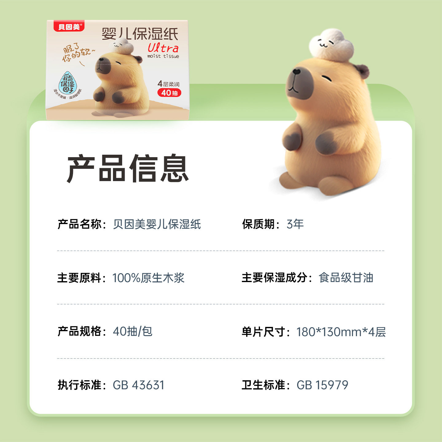 贝因美乳霜纸婴儿专用云柔纸4层加厚保湿纸宝宝手口纸巾便携小包,淘宝优惠券,粉丝福利购,淘宝优惠卷