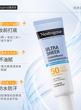 露得清清透防晒乳SPF50+女士夏季面部防紫外线隔离身体防晒霜