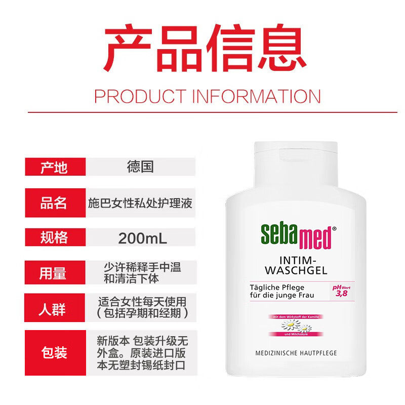 施巴私处洗护液女性抑菌去异味德国进口PH3.8孕妇可用日常清洗液,淘宝优惠券,粉丝福利购,淘宝优惠卷