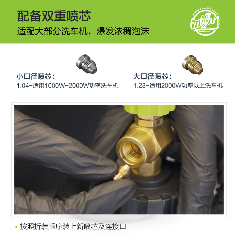 绿田pa壶洗车泡沫喷壶高压洗车机家用水枪泡沫发生器适用亿力绿霸 - 图2