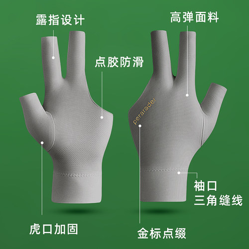 台球专用左手套打桌球防滑夏季透气冰丝灰色男女职业弹力三指手套 - 图0