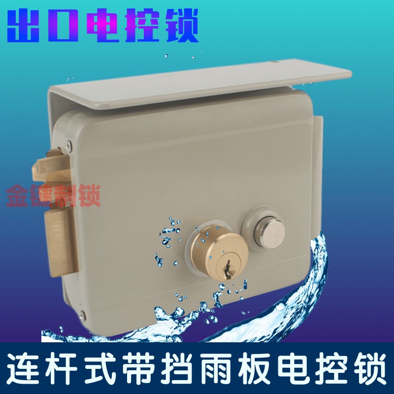 出口连杆式一体电控锁门禁电锁楼z宇门锁12v通电开锁铜锁舌门控锁 - 图2
