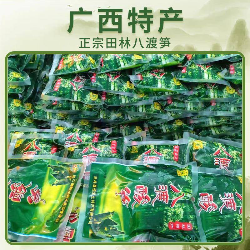 八渡笋广西特产田林八度酸笋农家酸笋新鲜现做免切农家自制脆爽笋 - 图1
