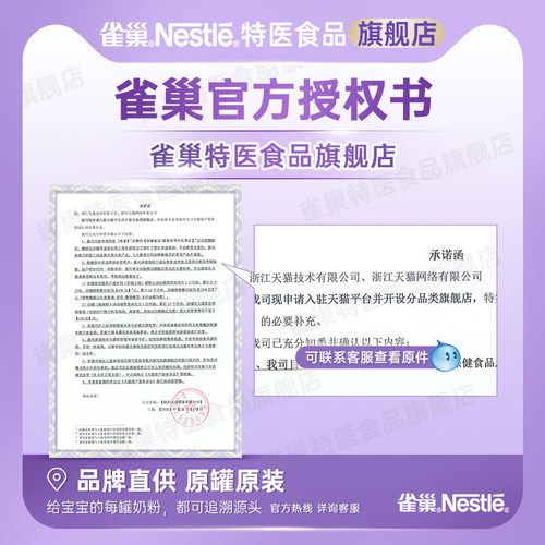 咨询更优惠】雀巢超启能恩3段适度水解奶粉加量装整箱850g*6正品 - 图0