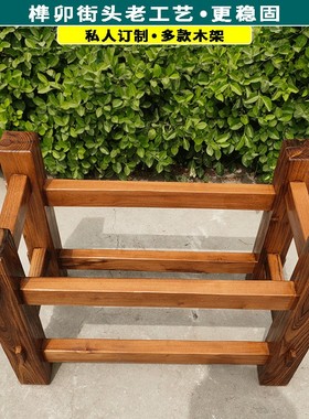 定做实木木架底座石槽鱼缸v花盆石桌茶几防腐老槐木榆木花支架摆