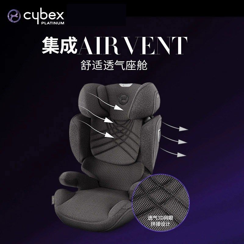 cybex安全座椅铂金线Solution T i-Fix Plus大童3-12岁专座ADAC,淘宝优惠券,粉丝福利购,淘宝优惠卷