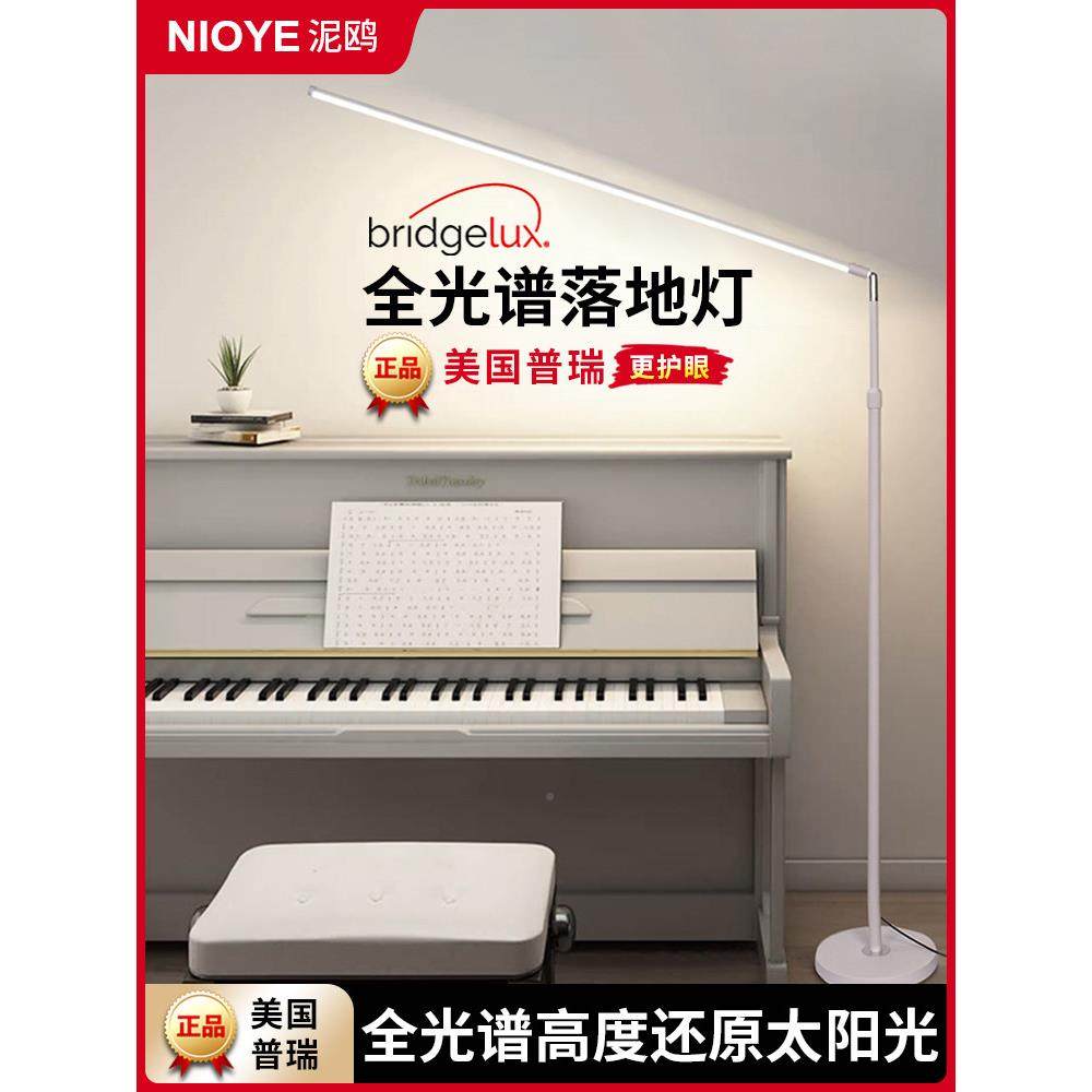 钢灯琴落16487地护眼学习练琴专用儿童书桌阅读灯全灯光式谱立落,淘宝优惠券,粉丝福利购,淘宝优惠卷